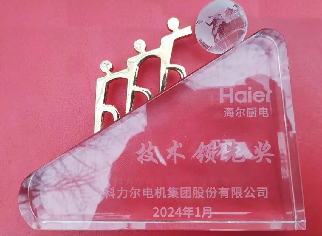 Warm congratulations to Keli Motor Group for winning the Haier Kitchen Appliances “Technology Leadership Award”!